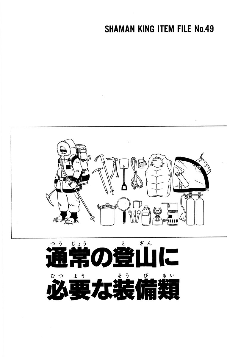 Read Shaman King (en) Manga Online