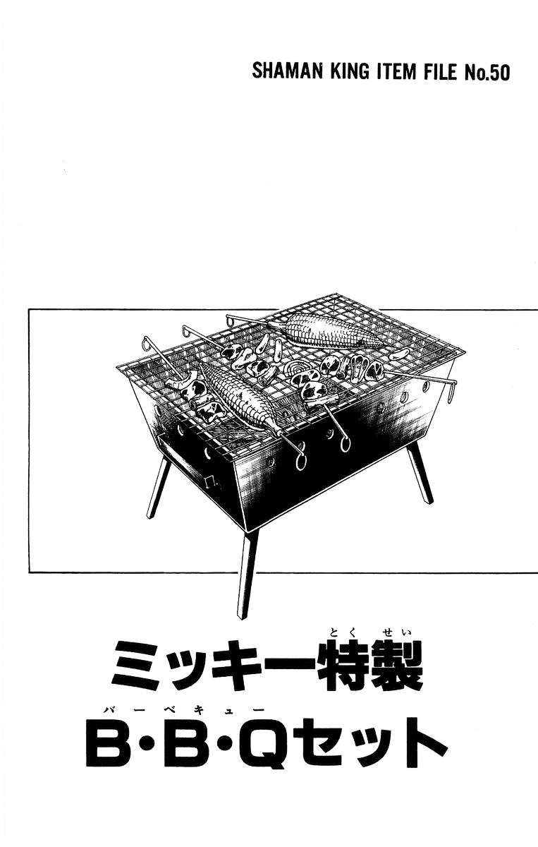 Read Shaman King (en) Manga Online