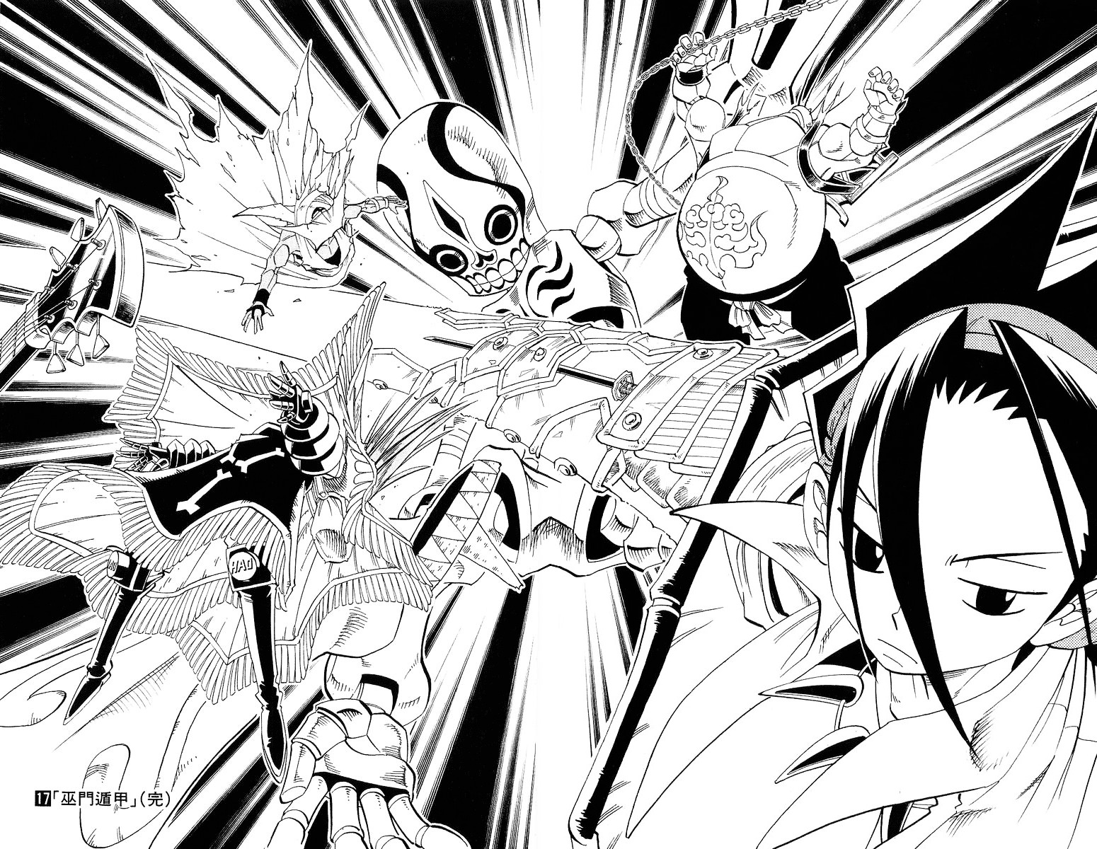 Read Shaman King (en) Manga Online