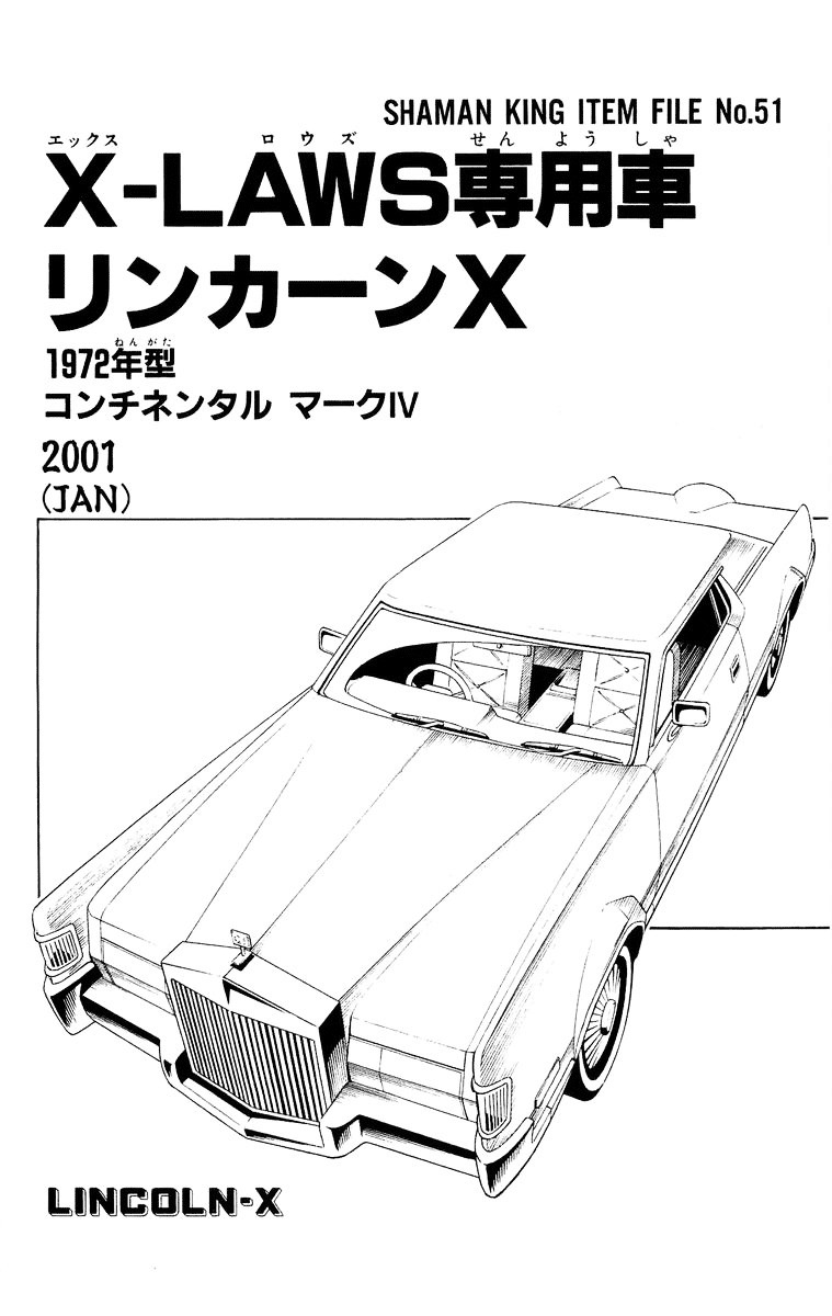 Read Shaman King (en) Manga Online