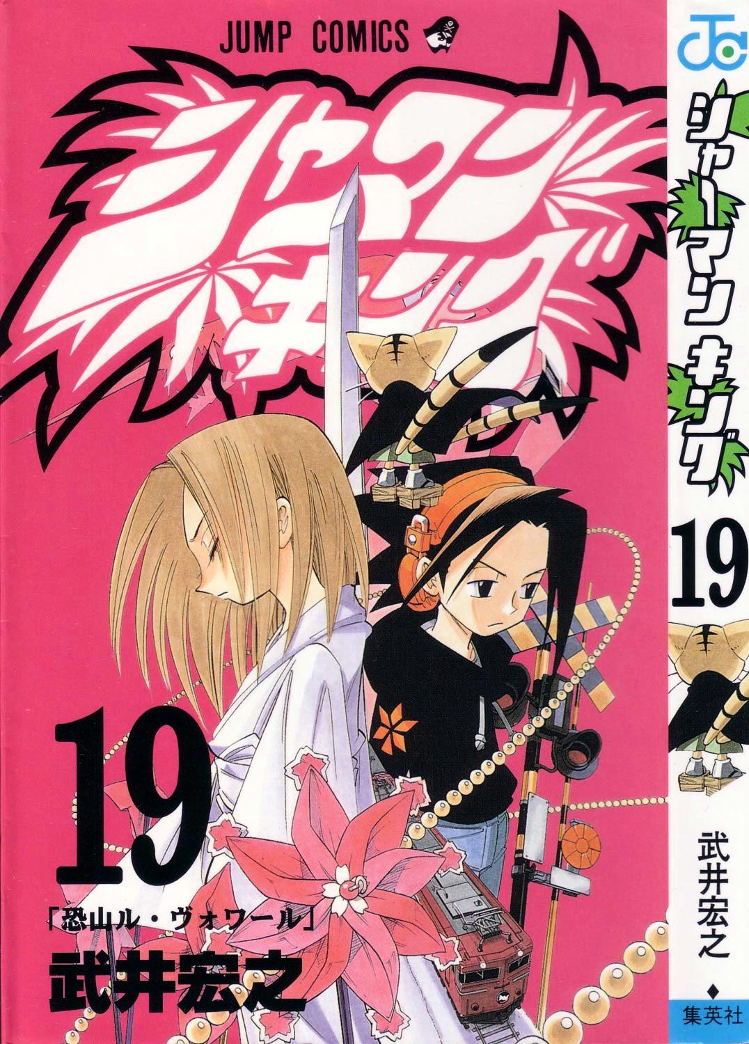 Read Shaman King (en) Manga Online