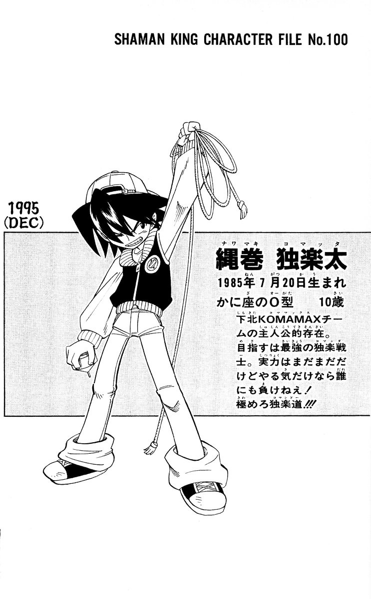 Read Shaman King (en) Manga Online