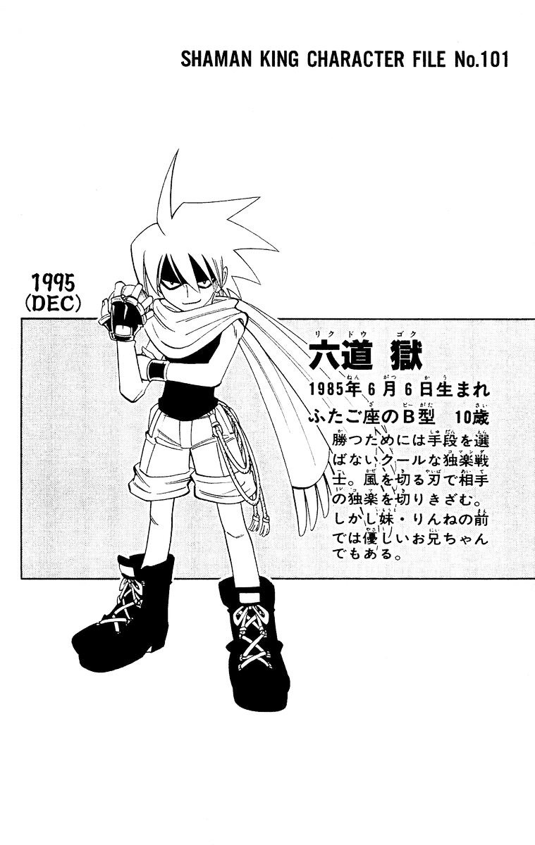 Read Shaman King (en) Manga Online