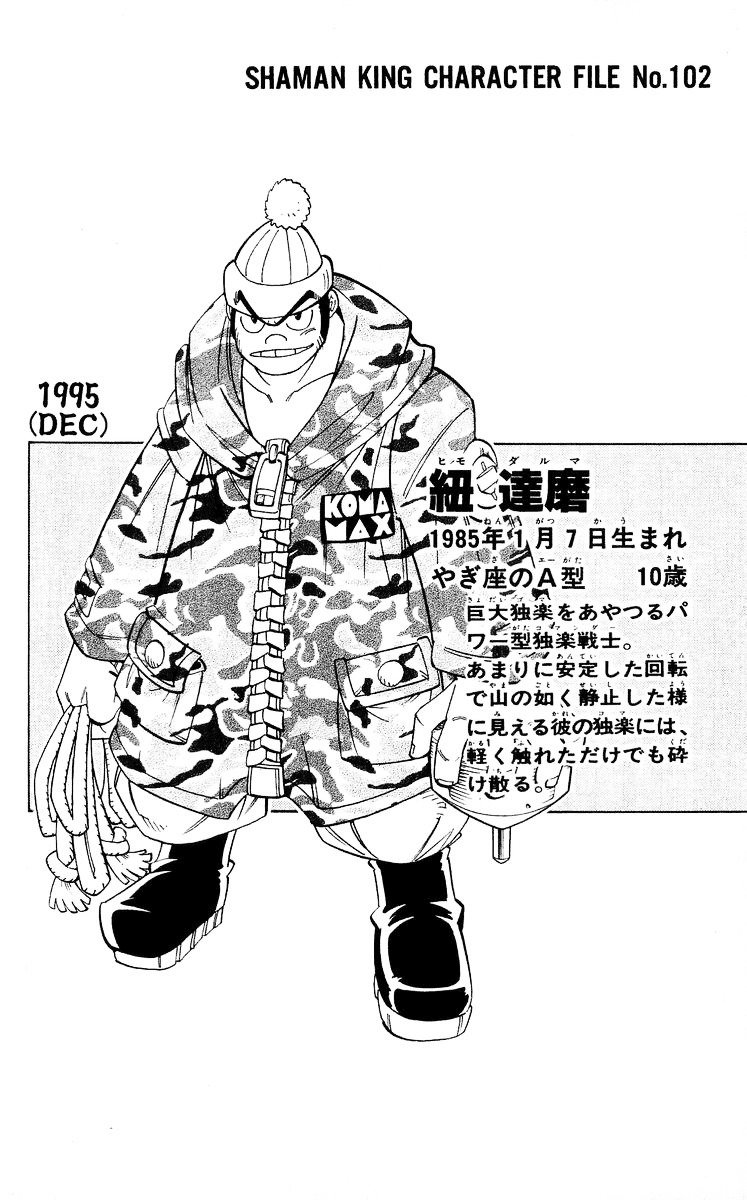 Read Shaman King (en) Manga Online