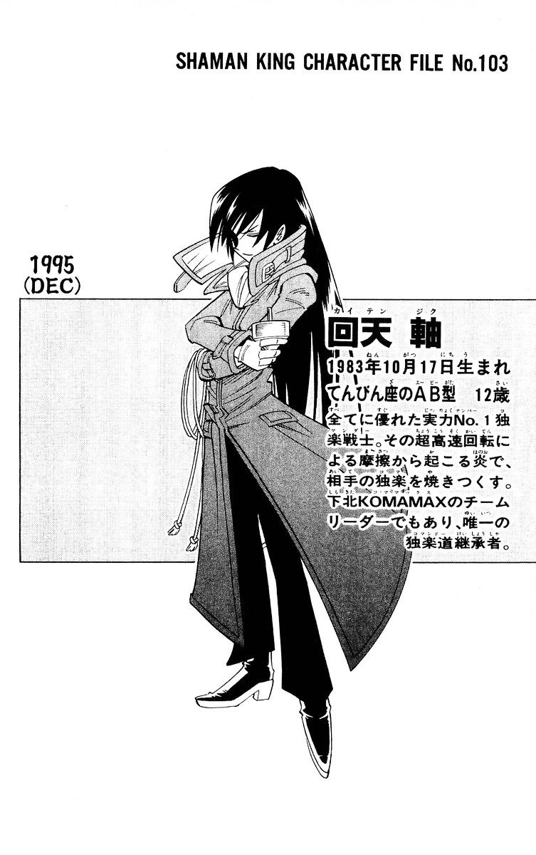 Read Shaman King (en) Manga Online