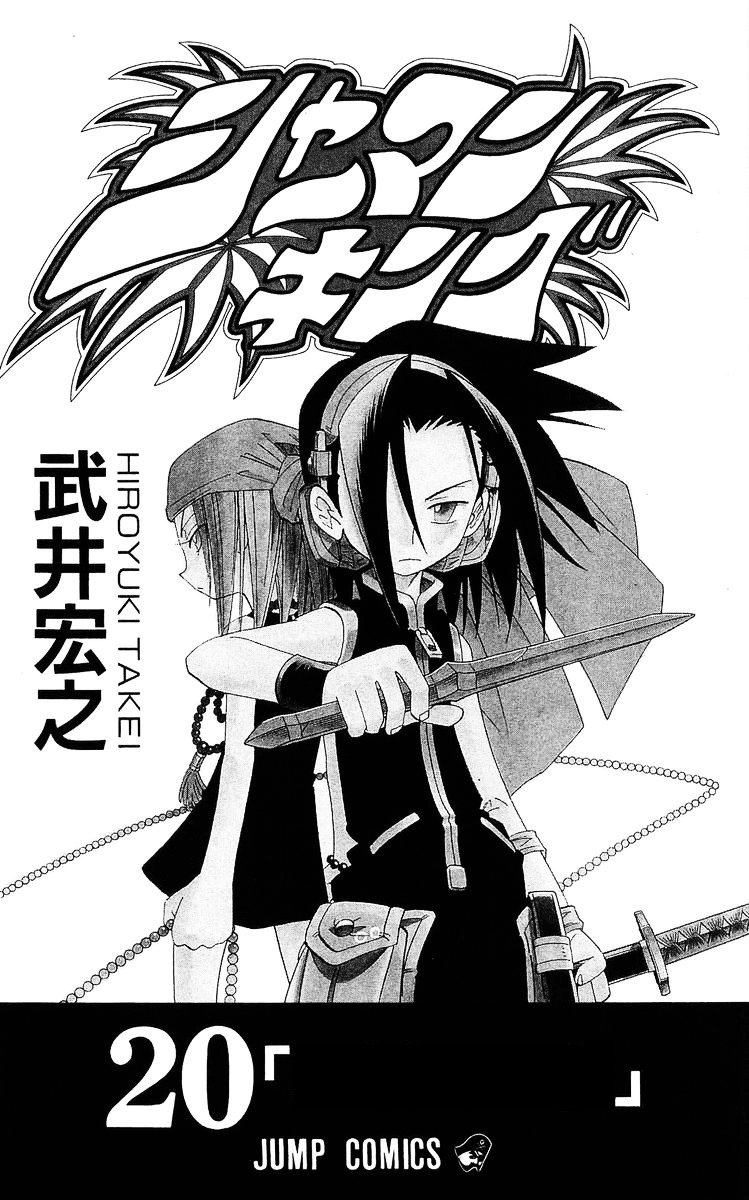 Read Shaman King (en) Manga Online