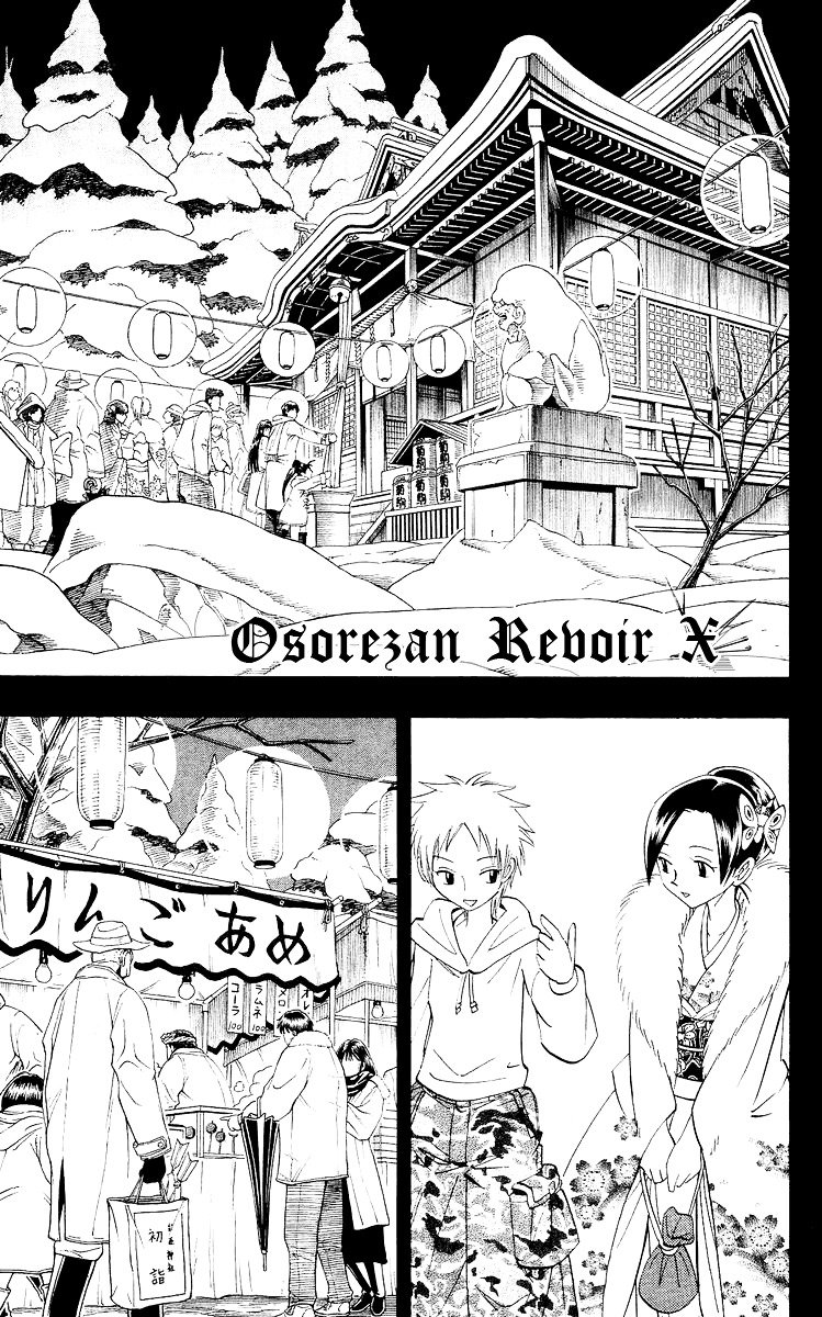 Read Shaman King (en) Manga Online