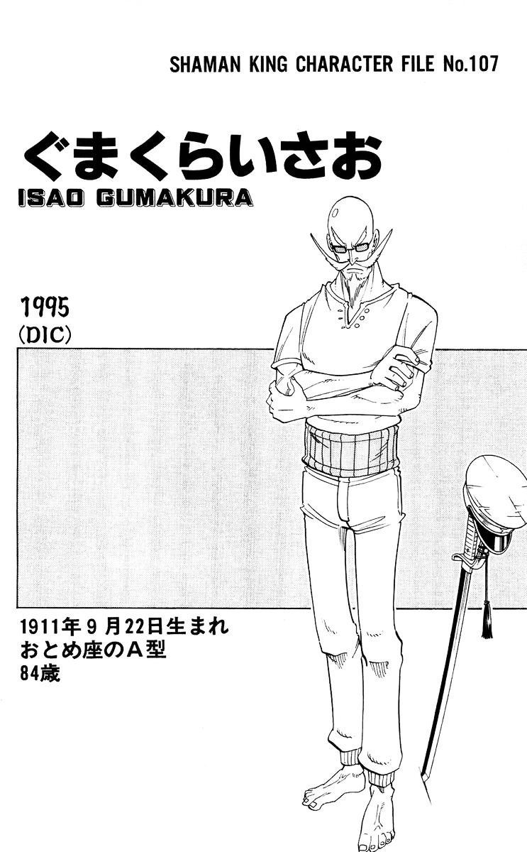 Read Shaman King (en) Manga Online