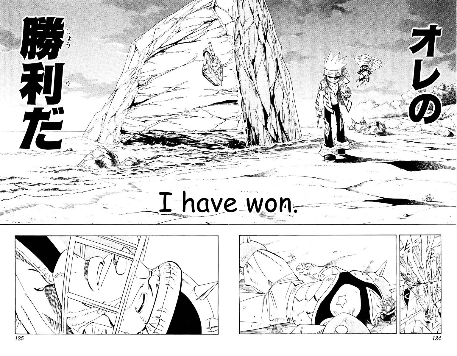 Read Shaman King (en) Manga Online