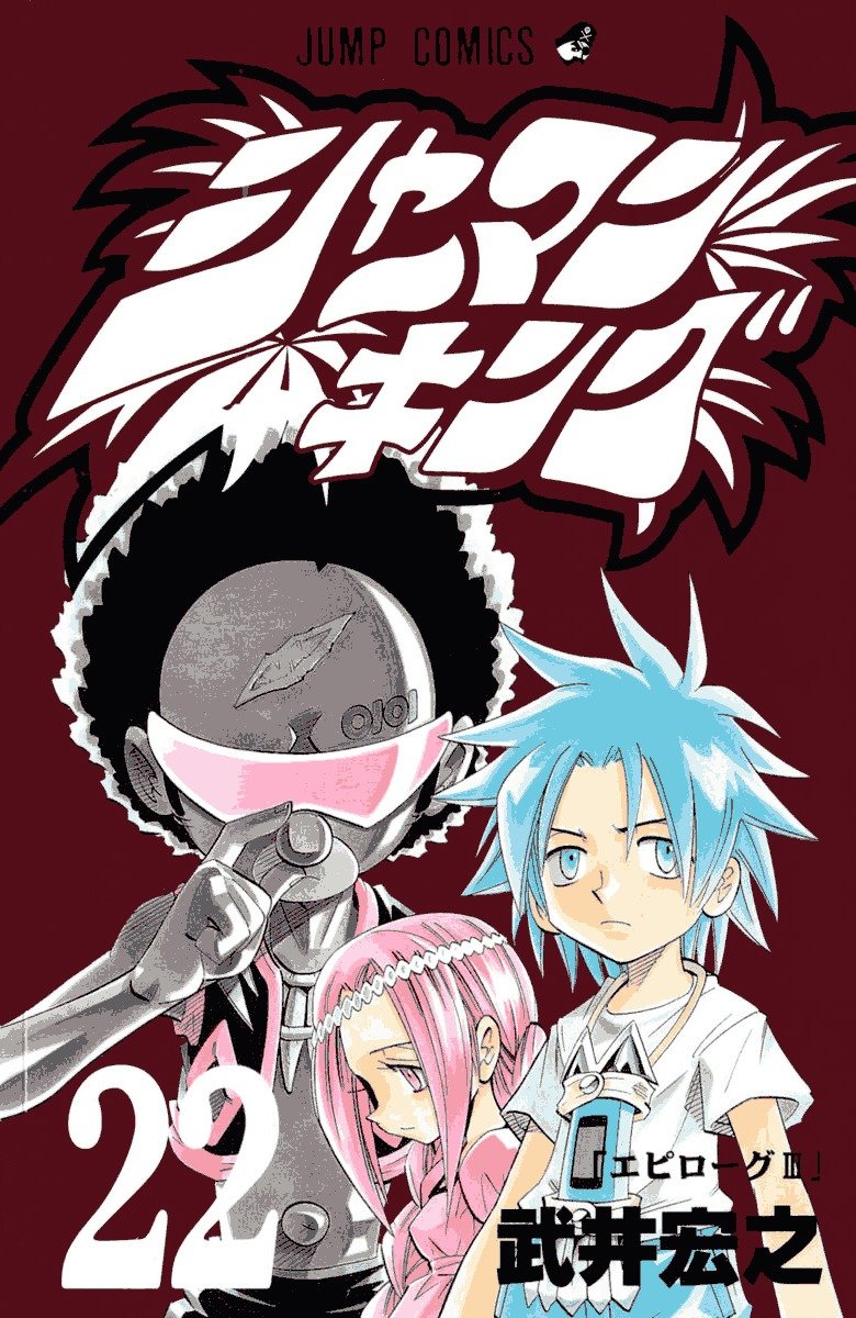 Read Shaman King (en) Manga Online