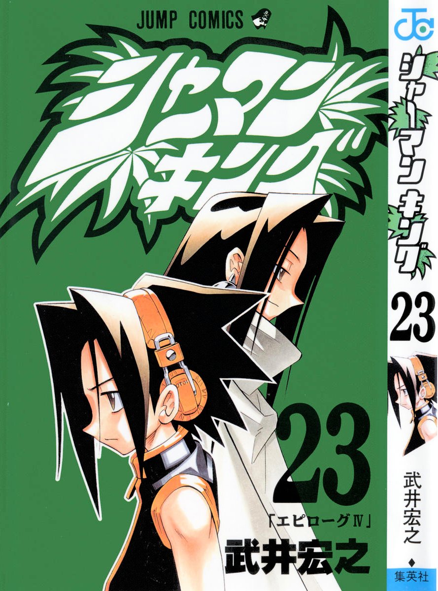 Read Shaman King (en) Manga Online