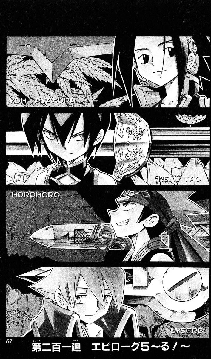 Read Shaman King (en) Manga Online