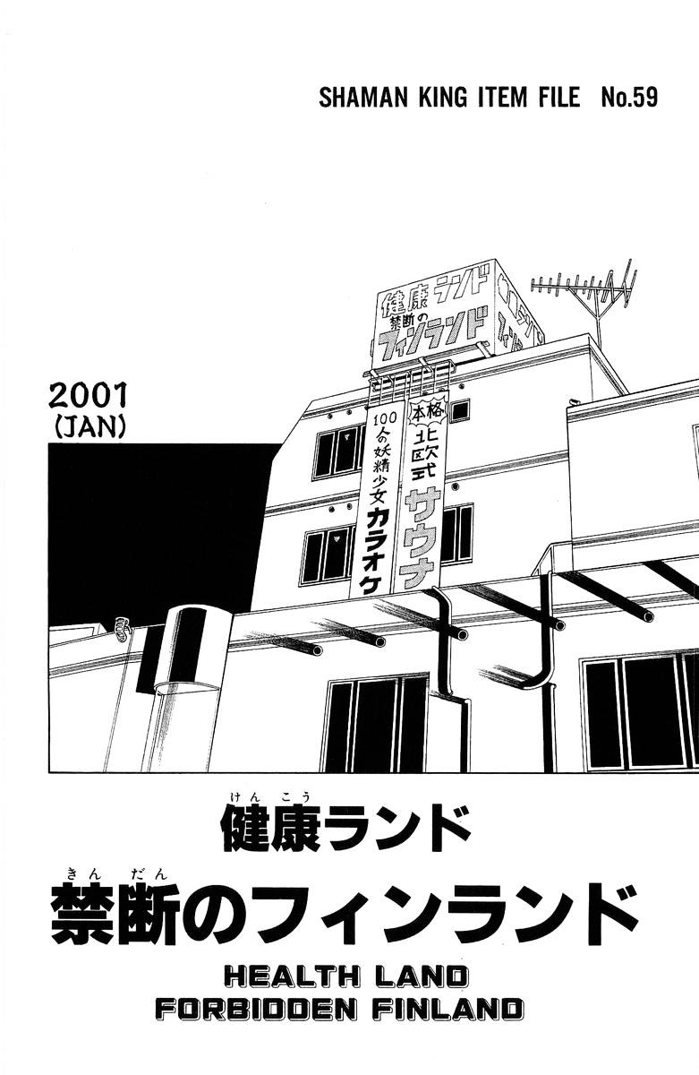 Read Shaman King (en) Manga Online