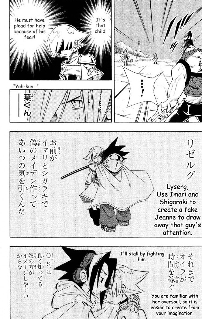 Read Shaman King (en) Manga Online