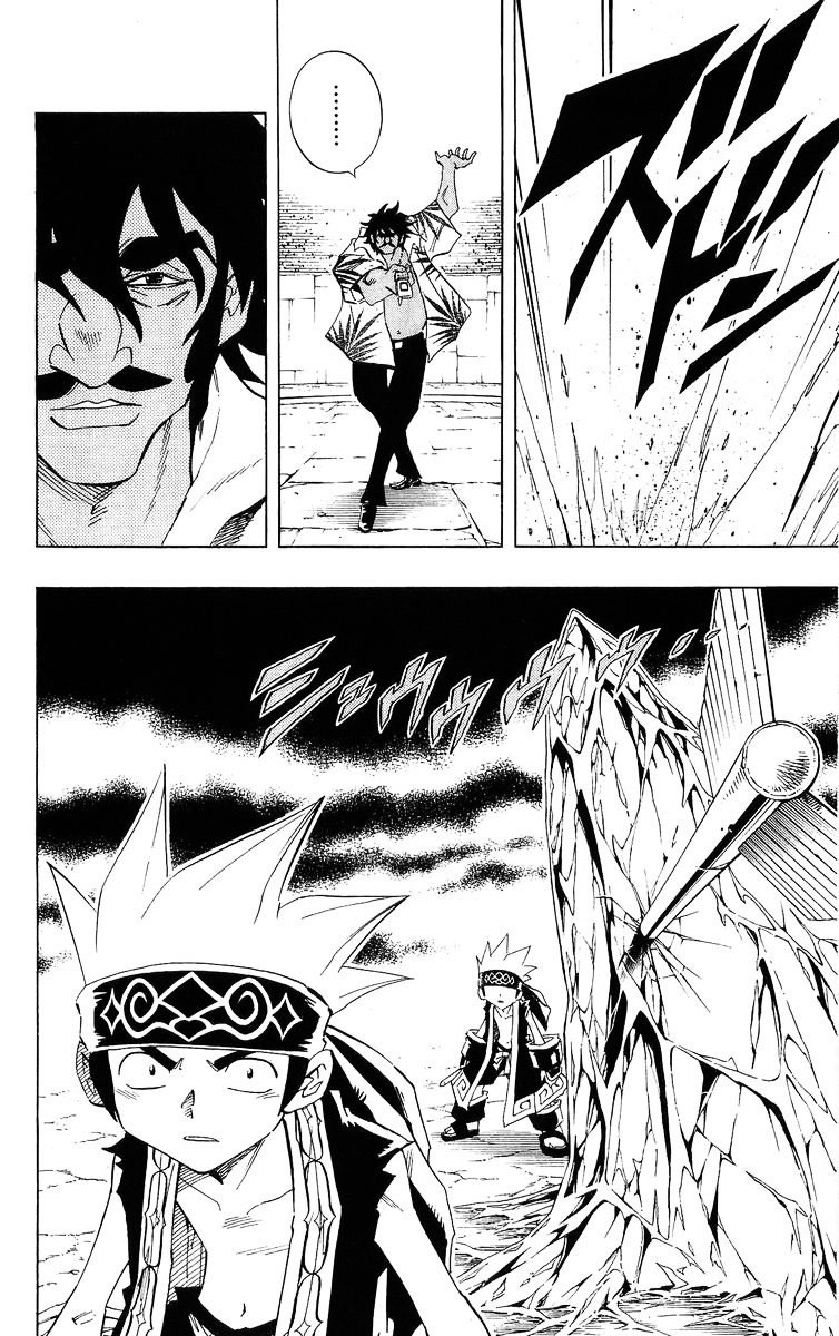 Read Shaman King (en) Manga Online