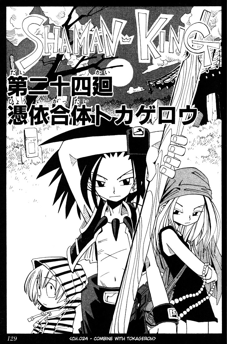 Read Shaman King (en) Manga Online