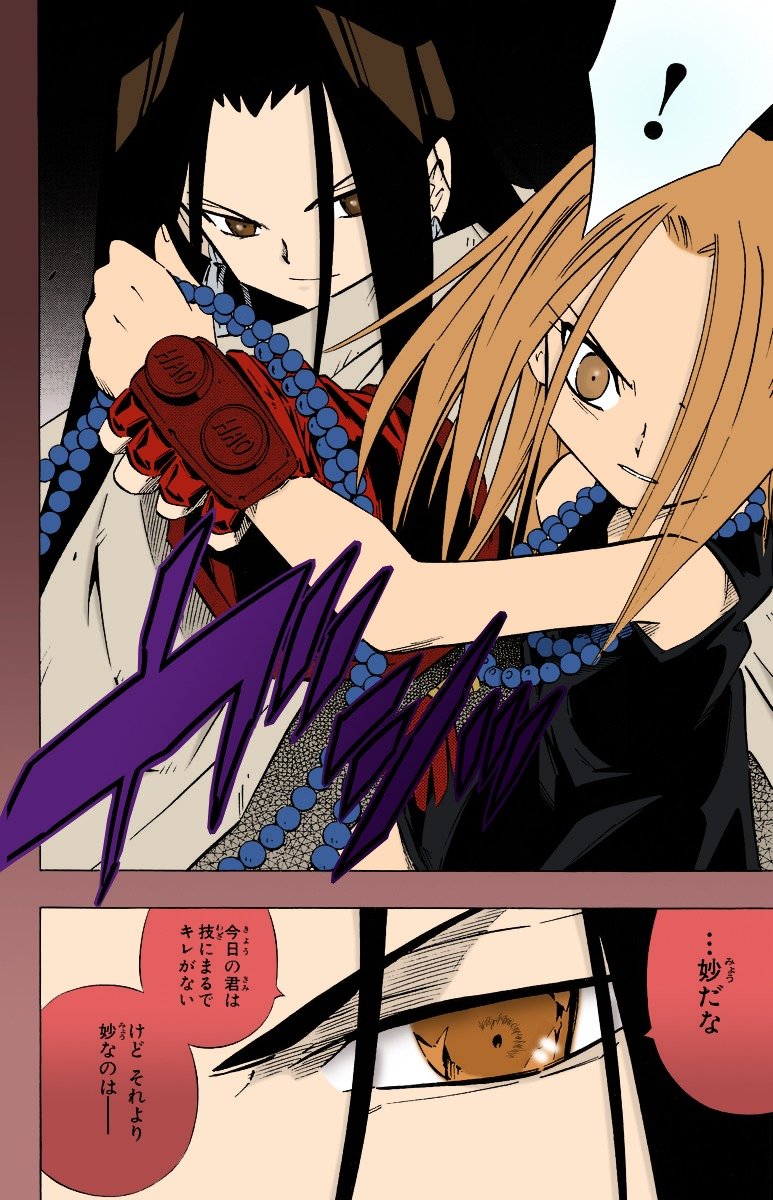 Read Shaman King (en) Manga Online