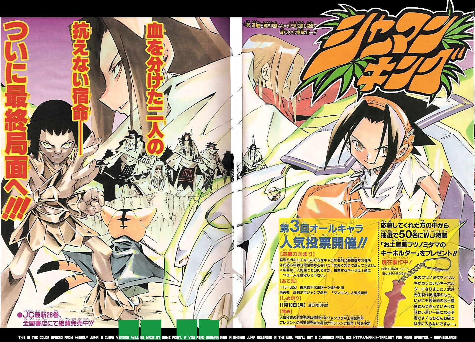 Read Shaman King (en) Manga Online