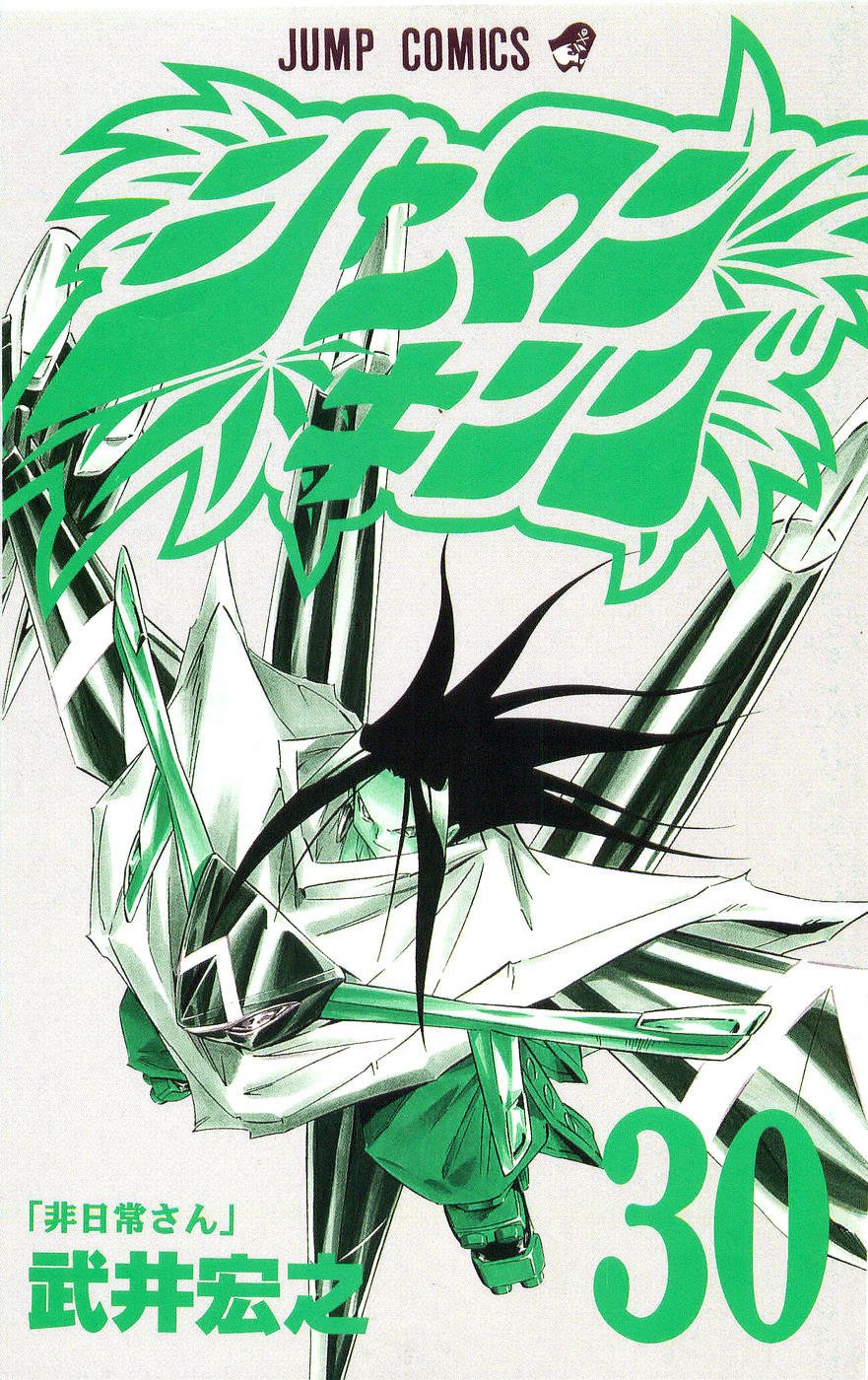 Read Shaman King (en) Manga Online