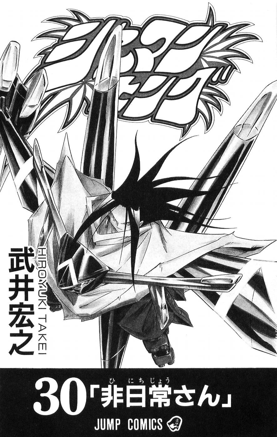 Read Shaman King (en) Manga Online