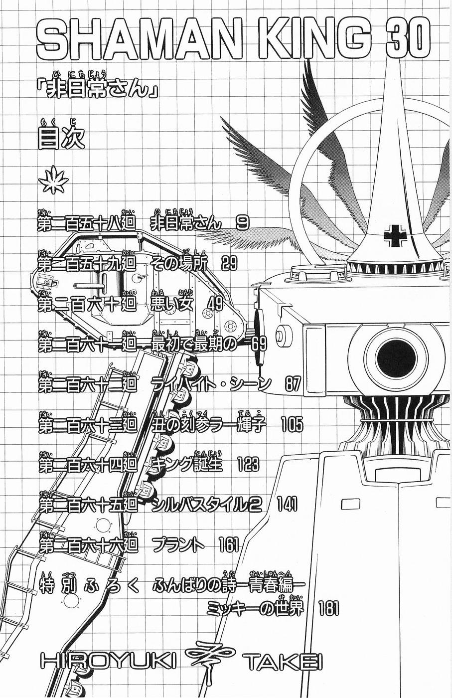 Read Shaman King (en) Manga Online