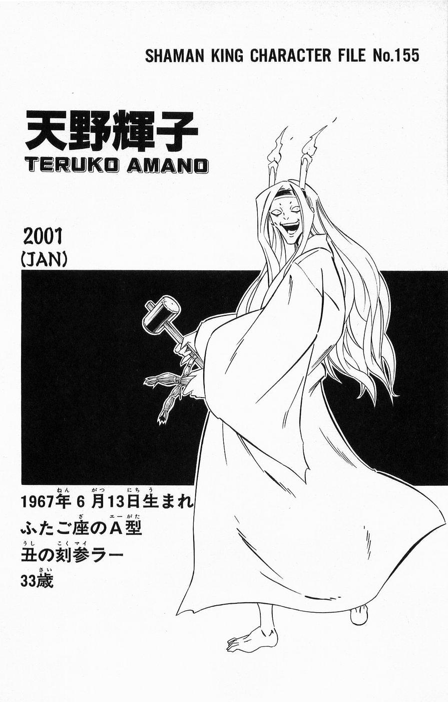 Read Shaman King (en) Manga Online