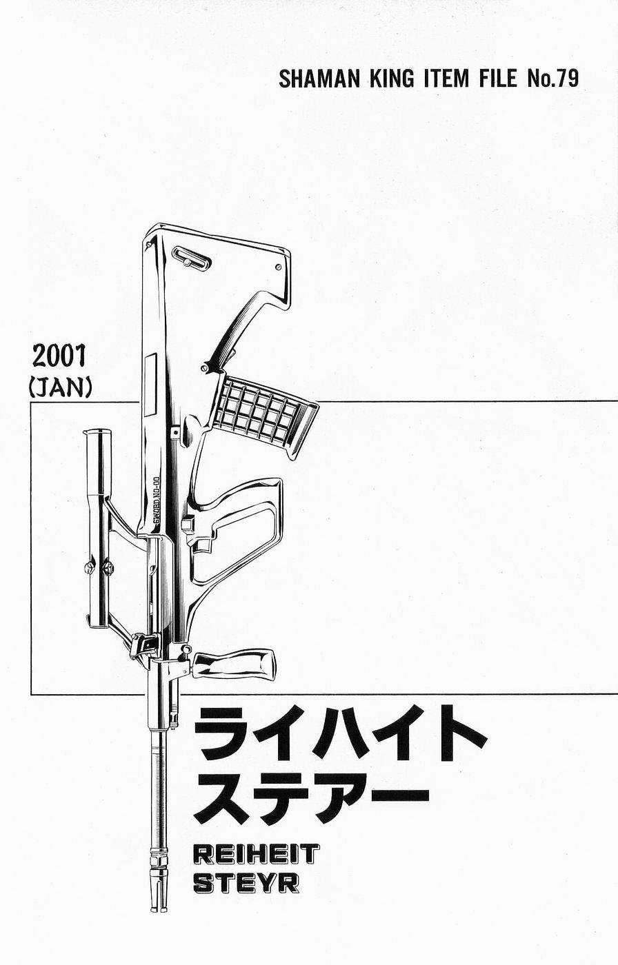 Read Shaman King (en) Manga Online