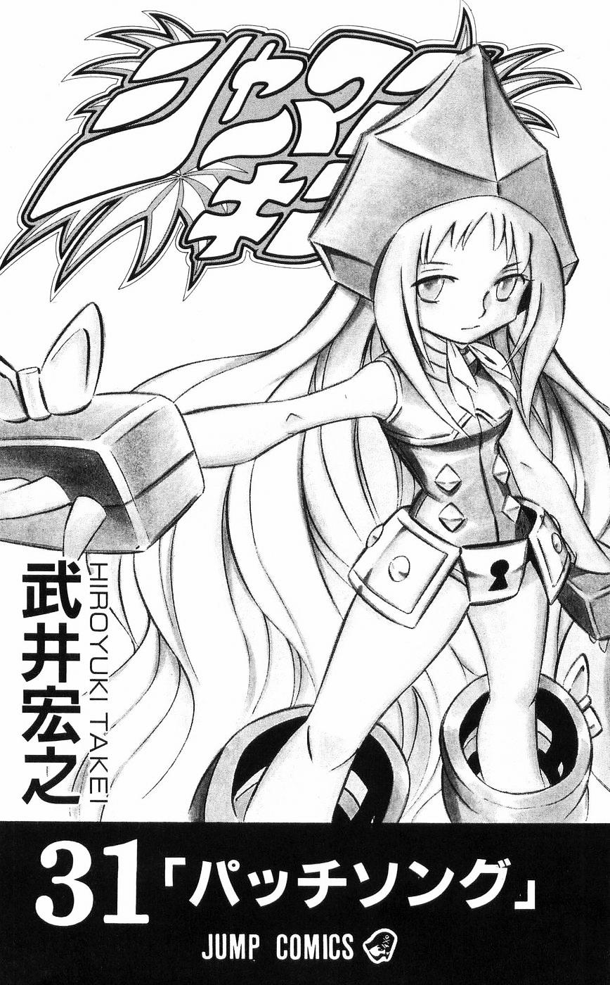 Read Shaman King (en) Manga Online