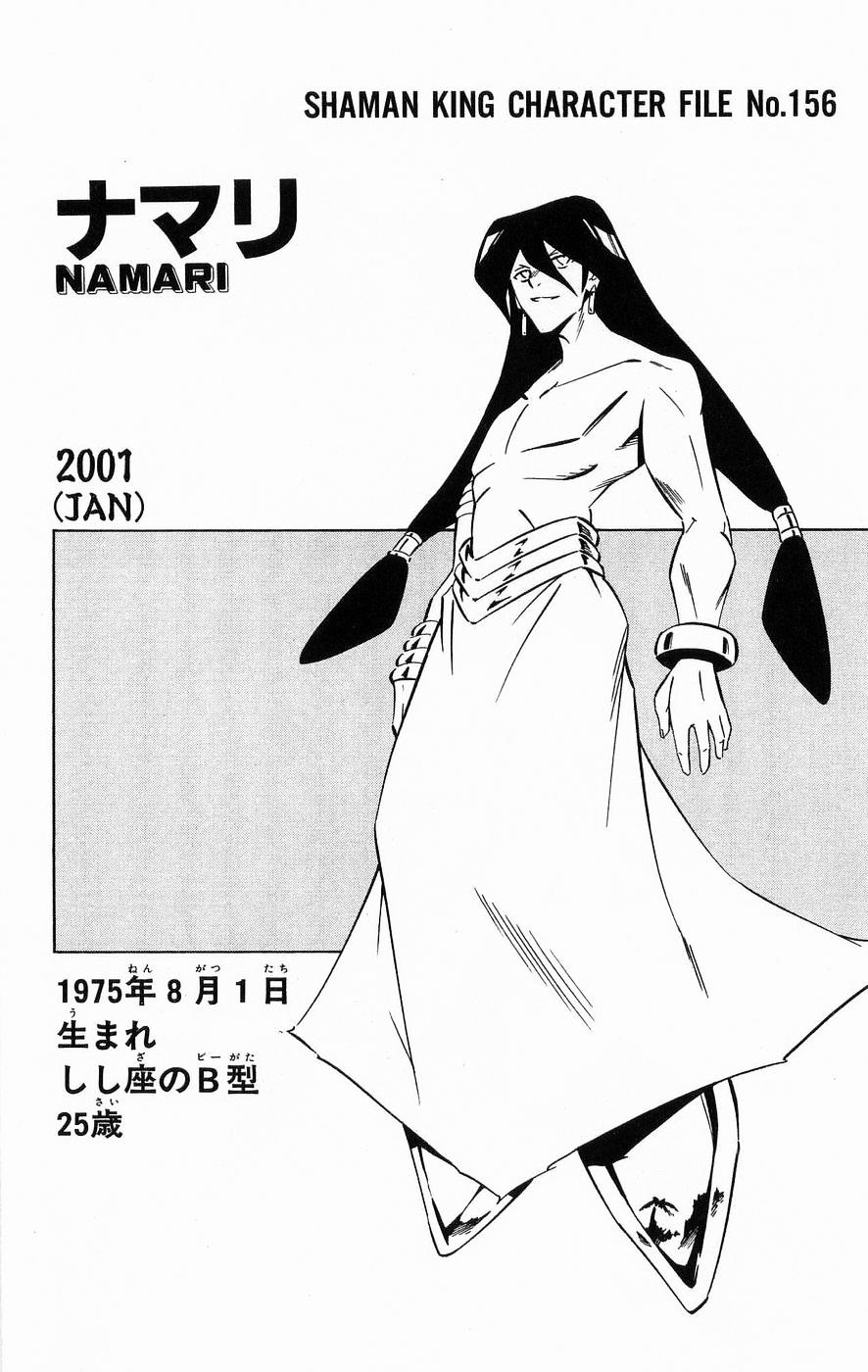 Read Shaman King (en) Manga Online