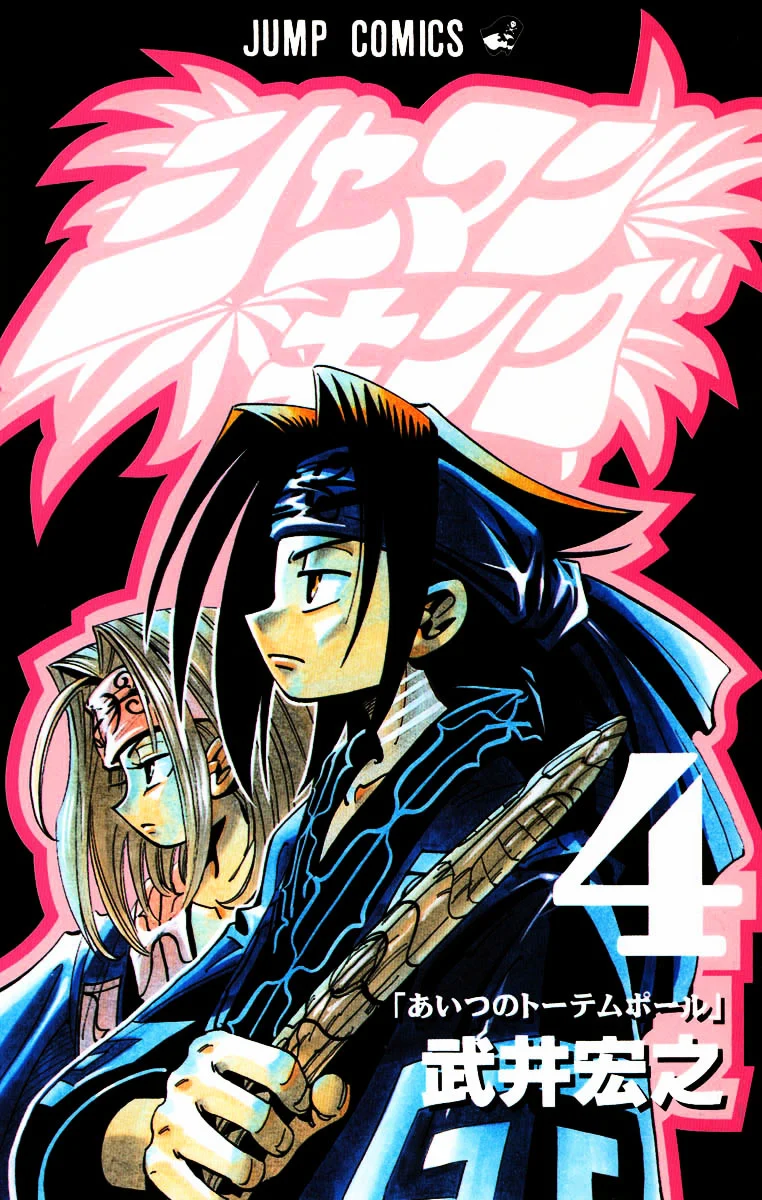 Read Shaman King (en) Manga Online