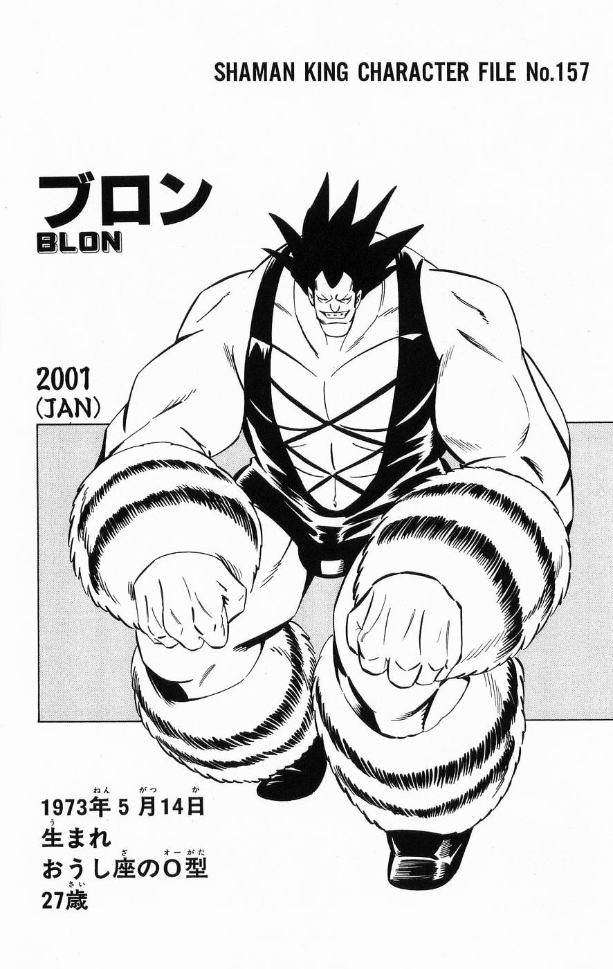 Read Shaman King (en) Manga Online