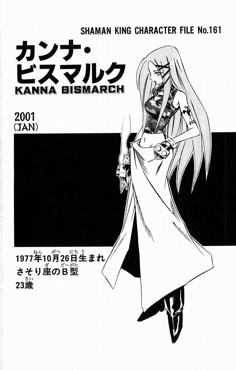 Read Shaman King (en) Manga Online