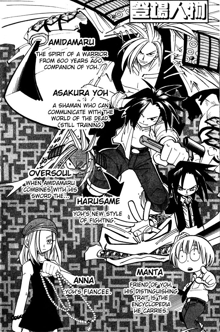 Read Shaman King (en) Manga Online
