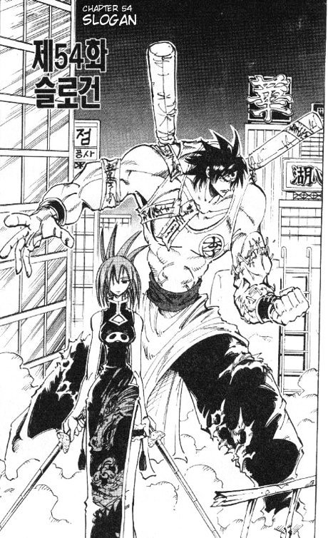 Read Shaman King (en) Manga Online