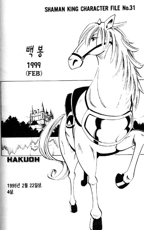 Read Shaman King (en) Manga Online