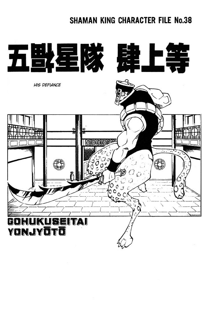 Read Shaman King (en) Manga Online