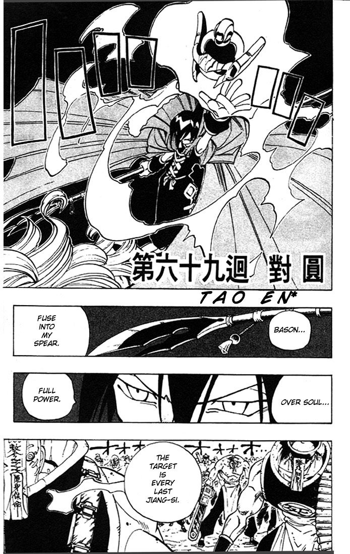 Read Shaman King (en) Manga Online