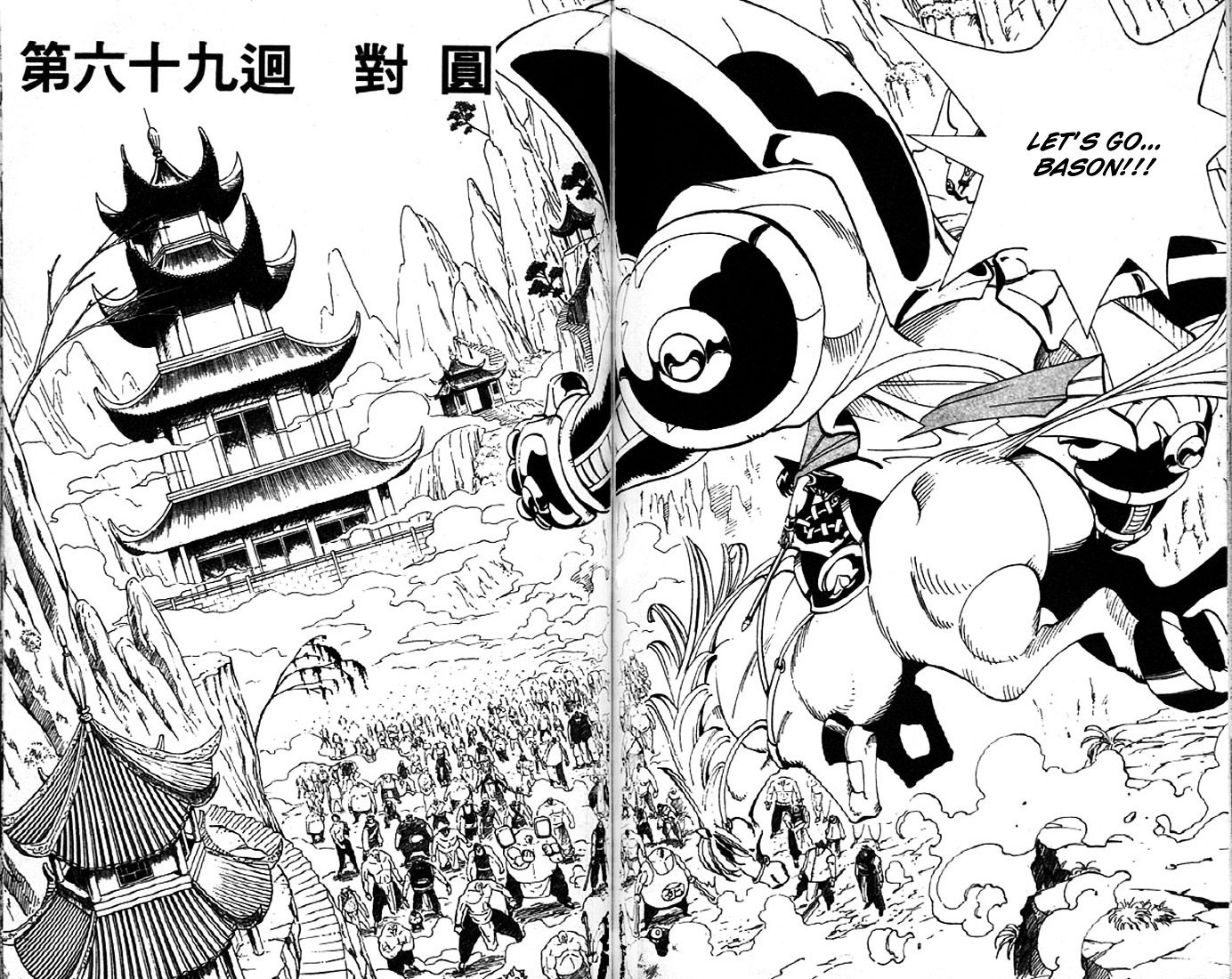 Read Shaman King (en) Manga Online