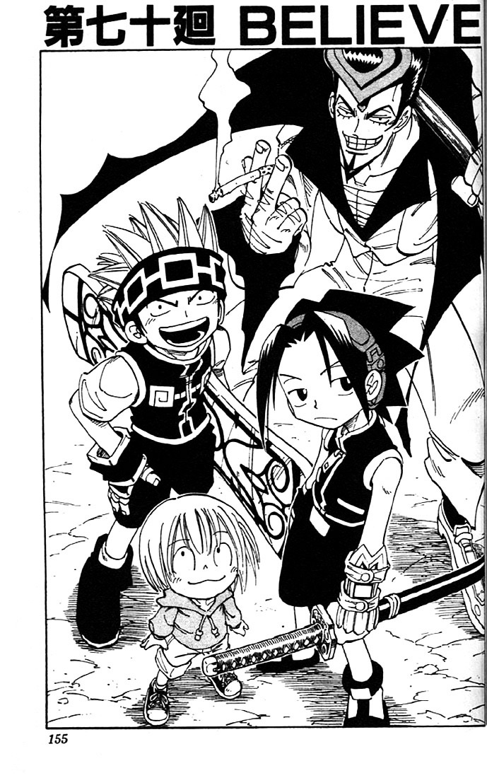 Read Shaman King (en) Manga Online