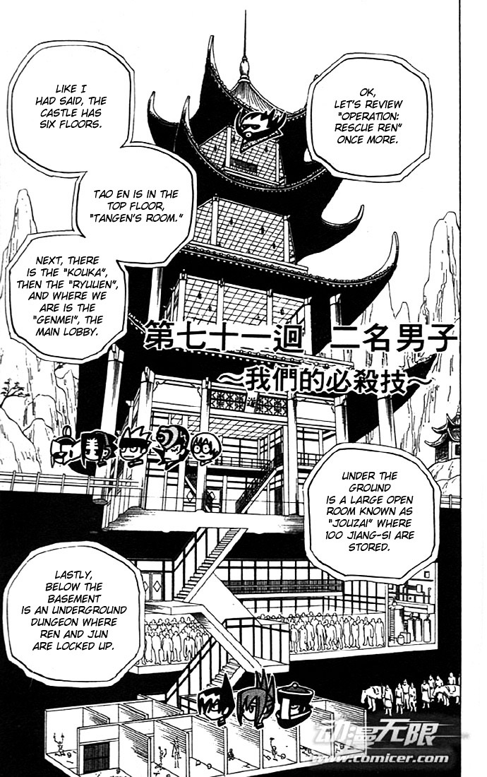 Read Shaman King (en) Manga Online