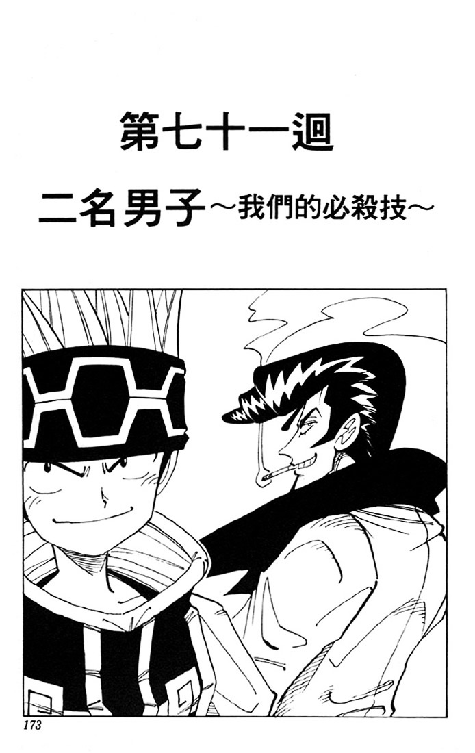 Read Shaman King (en) Manga Online