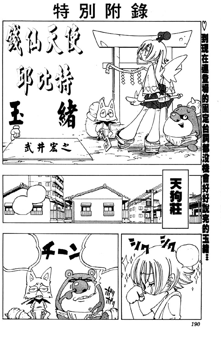 Read Shaman King (en) Manga Online