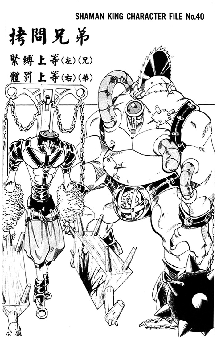 Read Shaman King (en) Manga Online