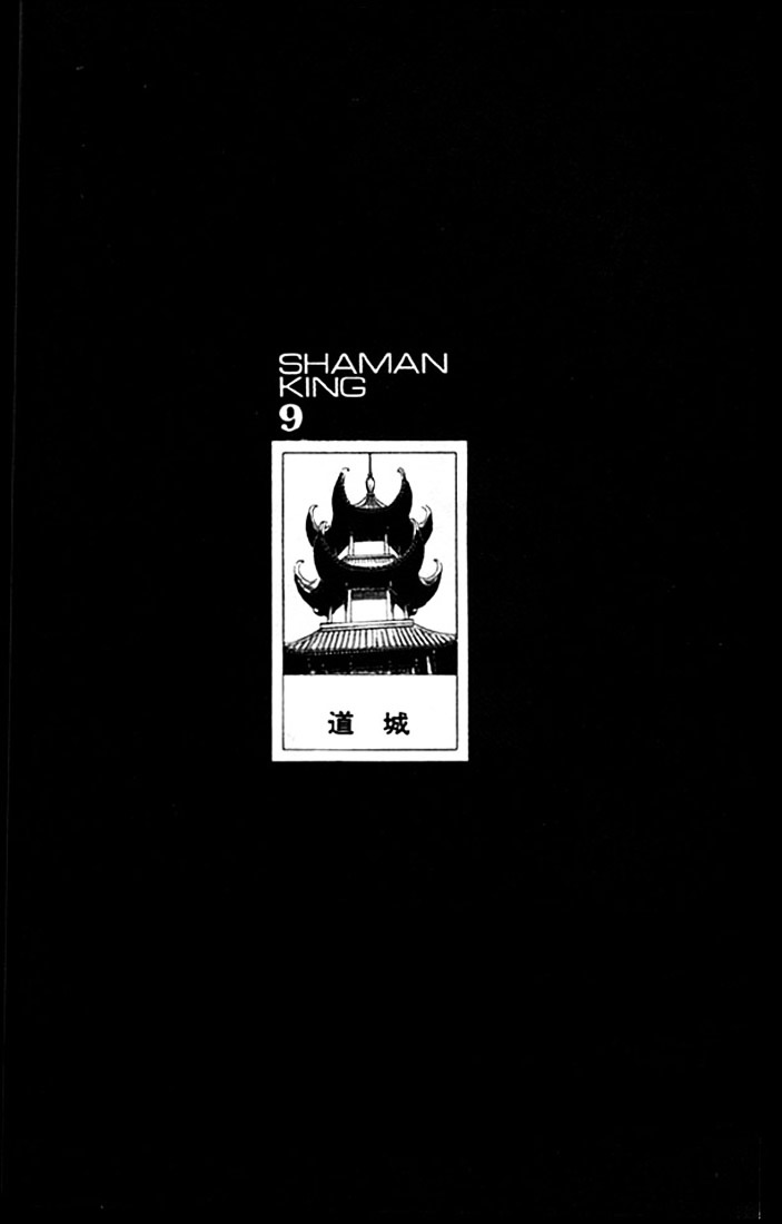Read Shaman King (en) Manga Online