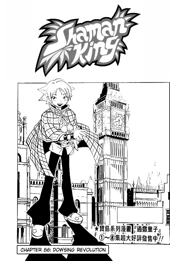 Read Shaman King (en) Manga Online