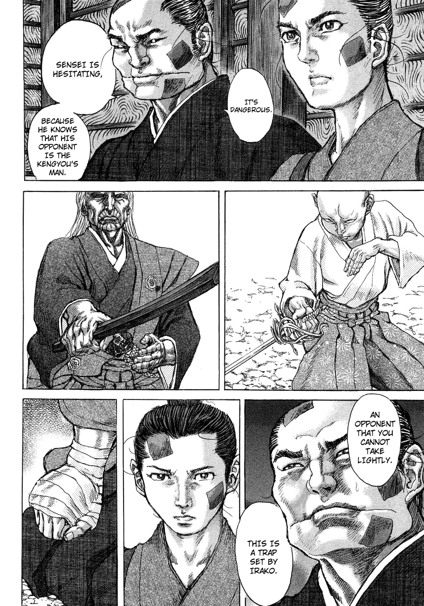 Read Shigurui (en) Manga Online