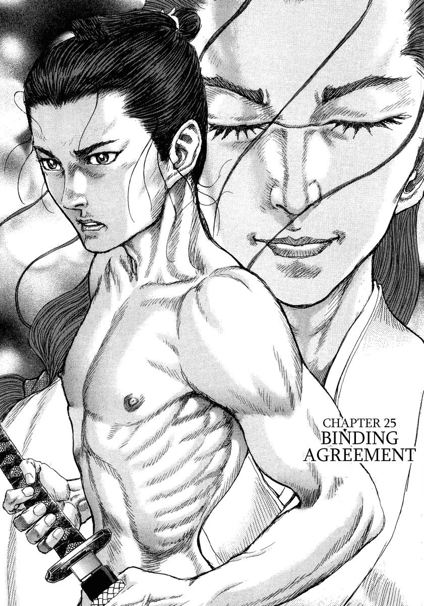 Read Shigurui (en) Manga Online