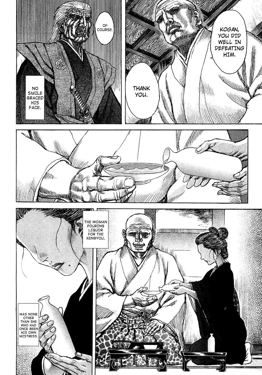 Read Shigurui (en) Manga Online