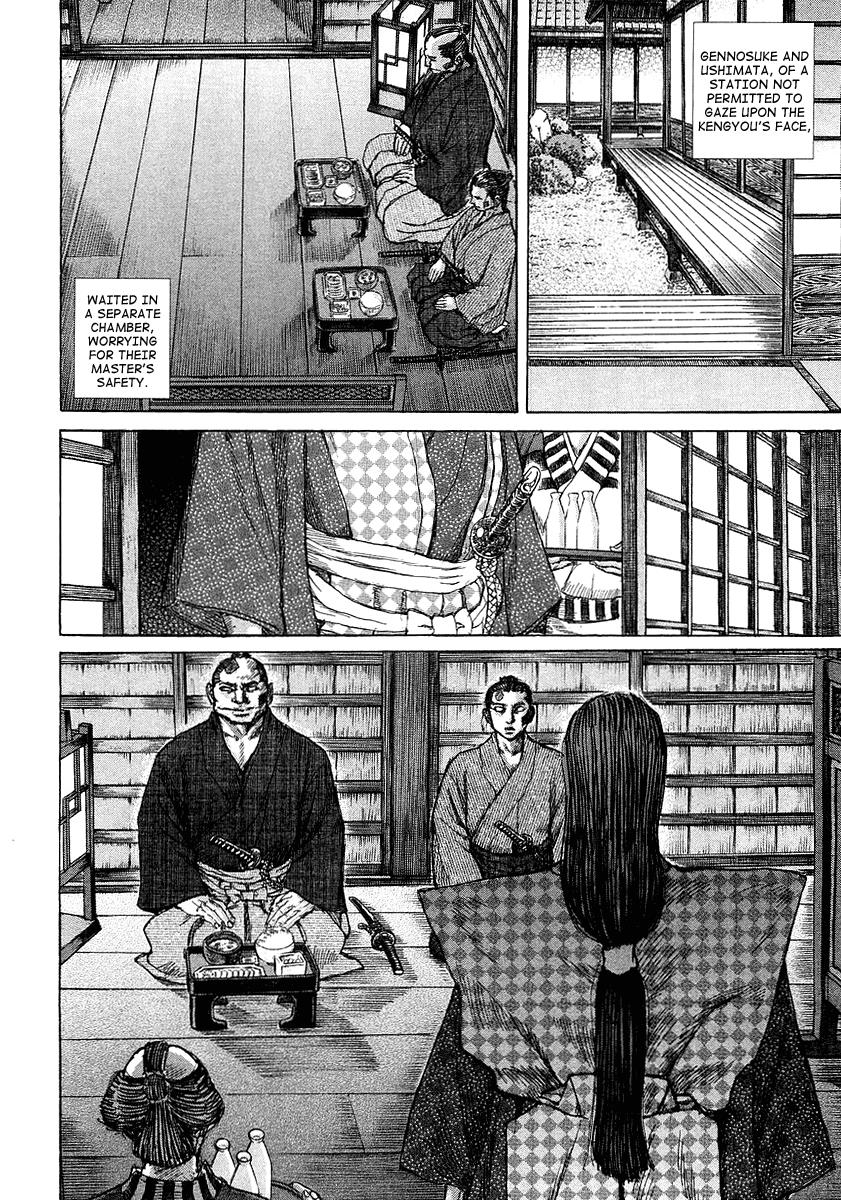 Read Shigurui (en) Manga Online