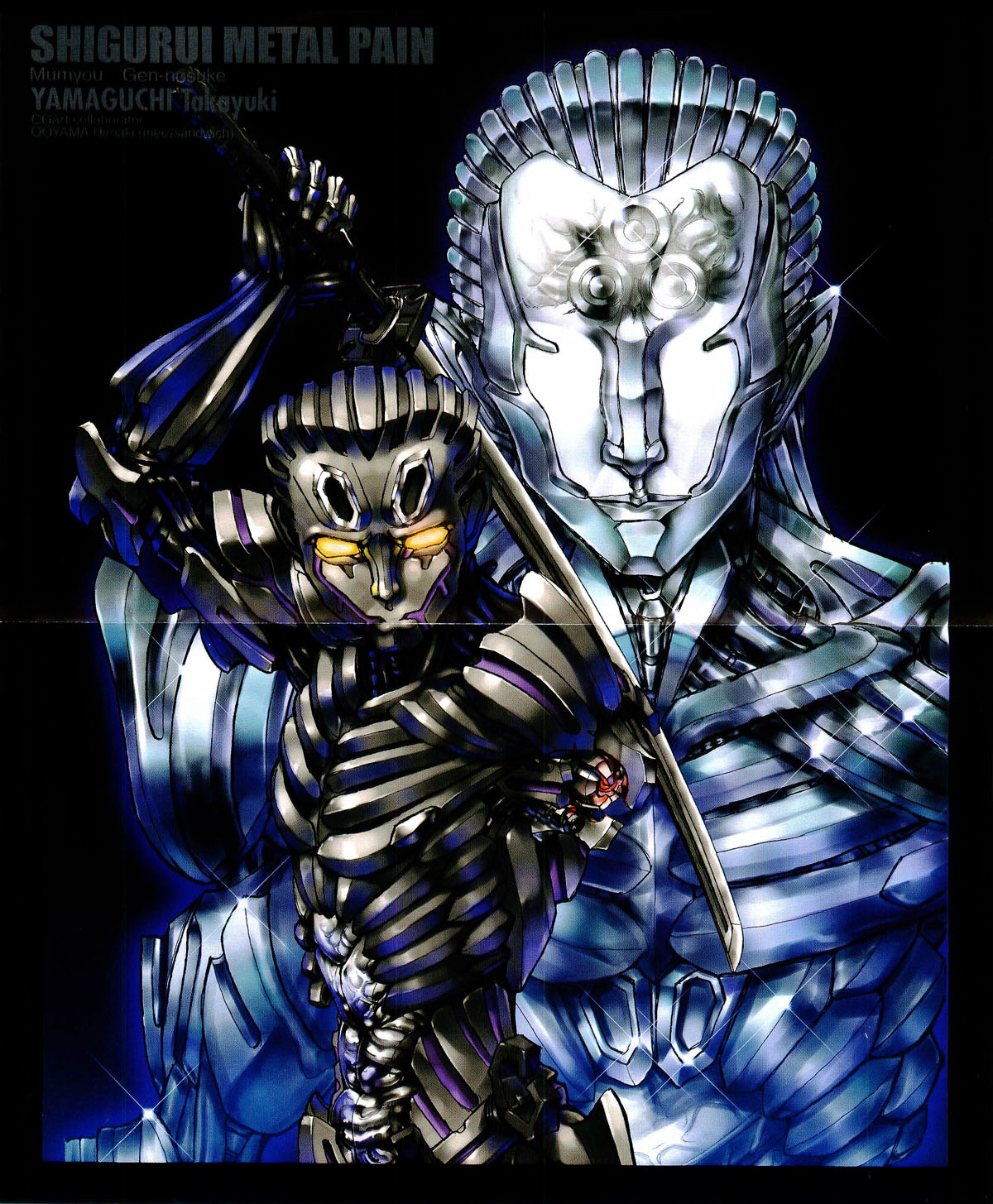 Read Shigurui (en) Manga Online